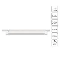 Трековый светодиодный светильник Arte Lamp Lineetta A4574PL-1WH 